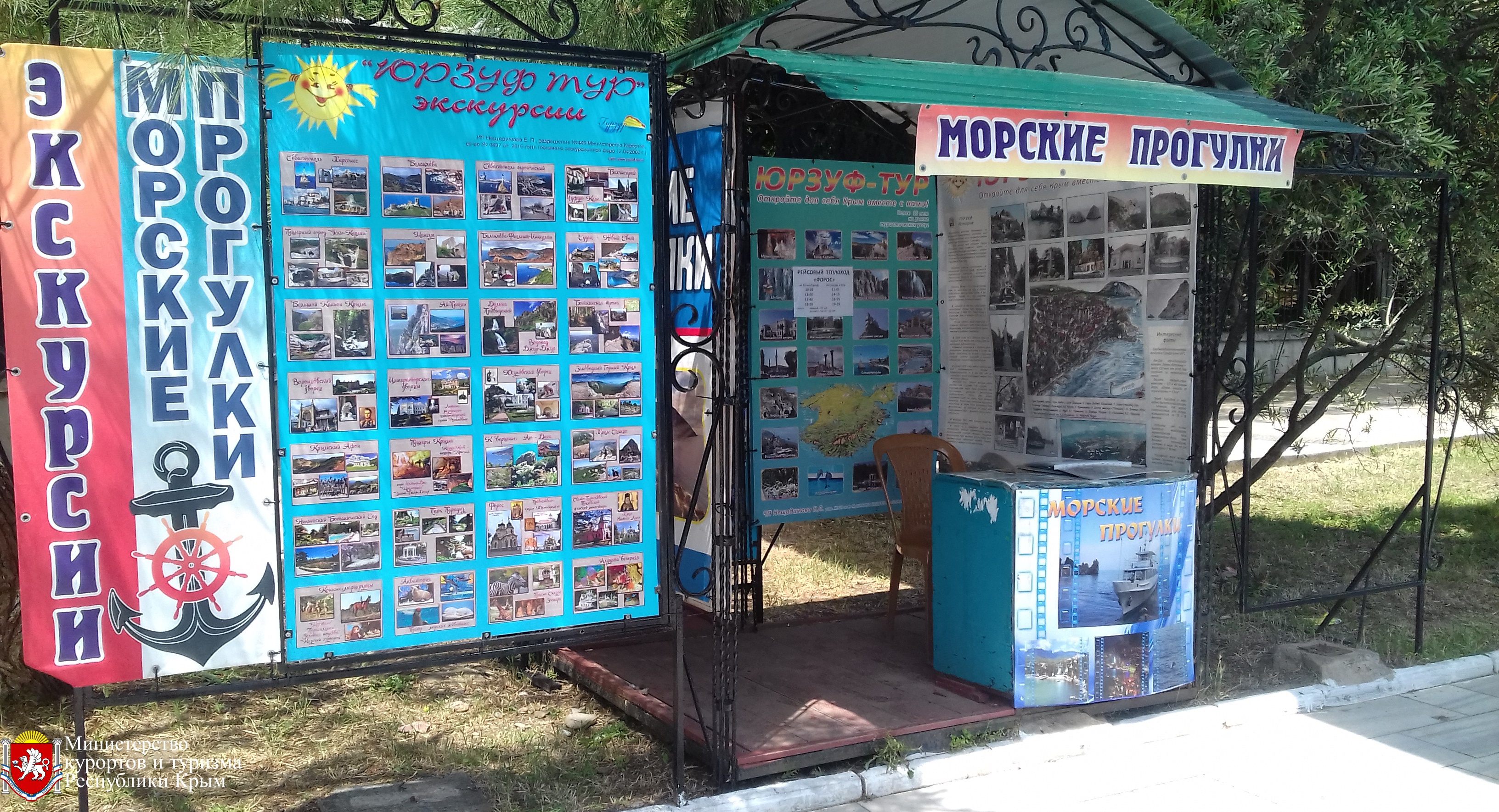 Магазин Турист Севастополь Сайт